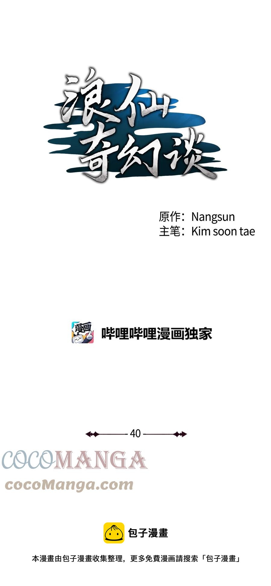 40 杀机毕露12