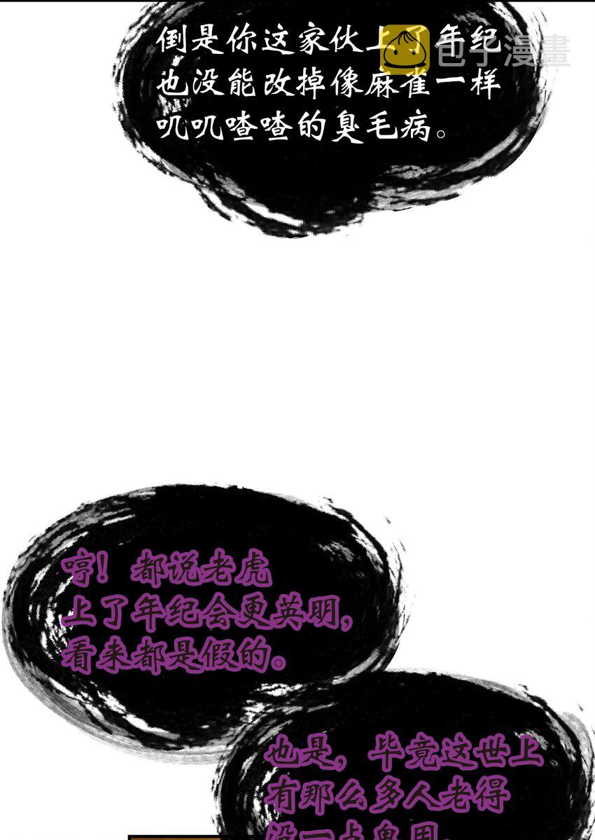 05 伥鬼华澜14