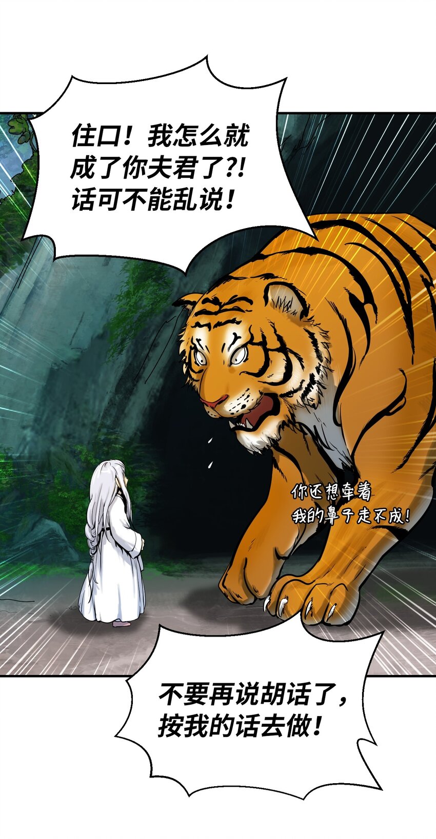 02 白血鬼兽69