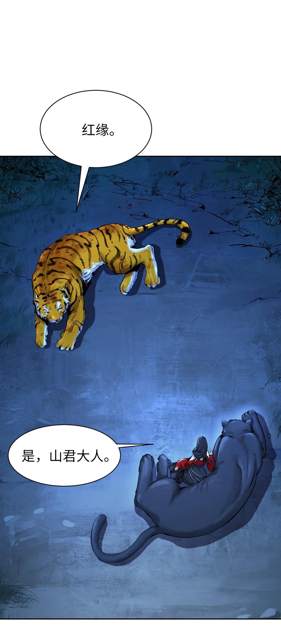 14 化为人形5