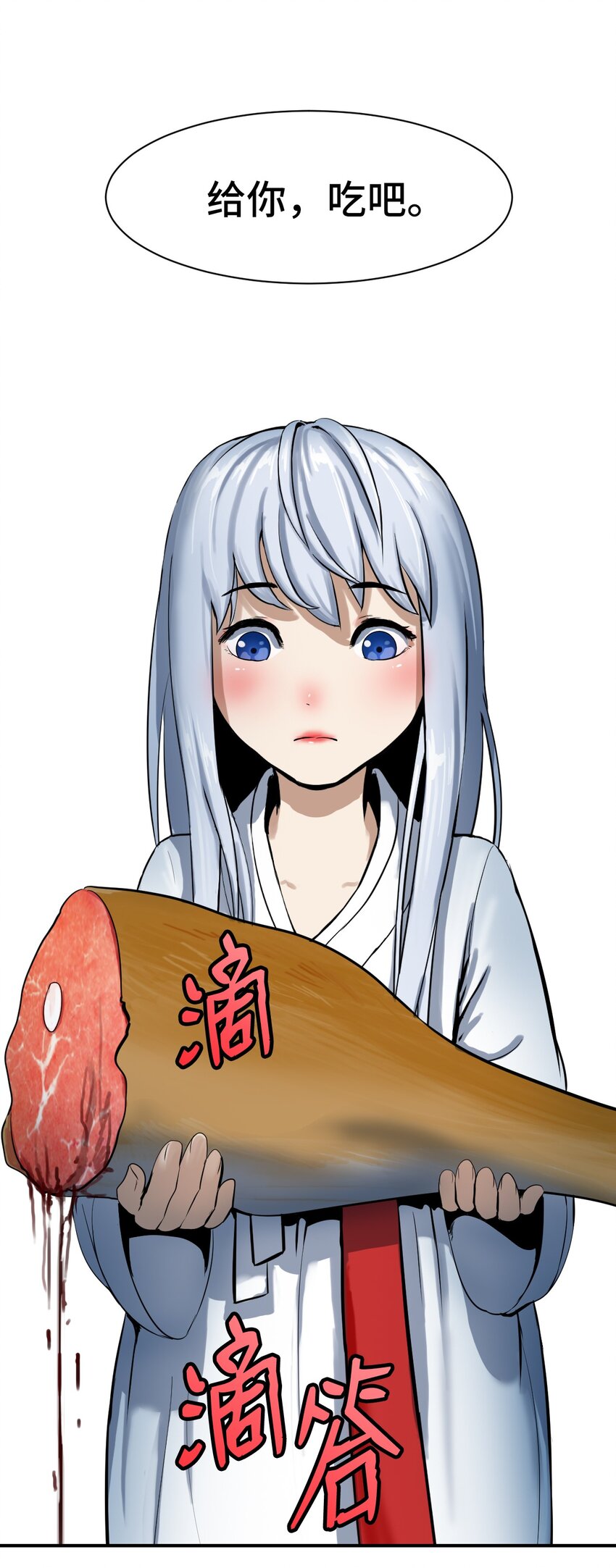 05 伥鬼华澜59