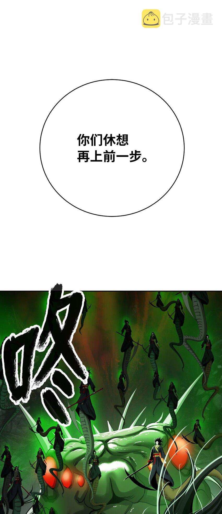 77 崩界大战63