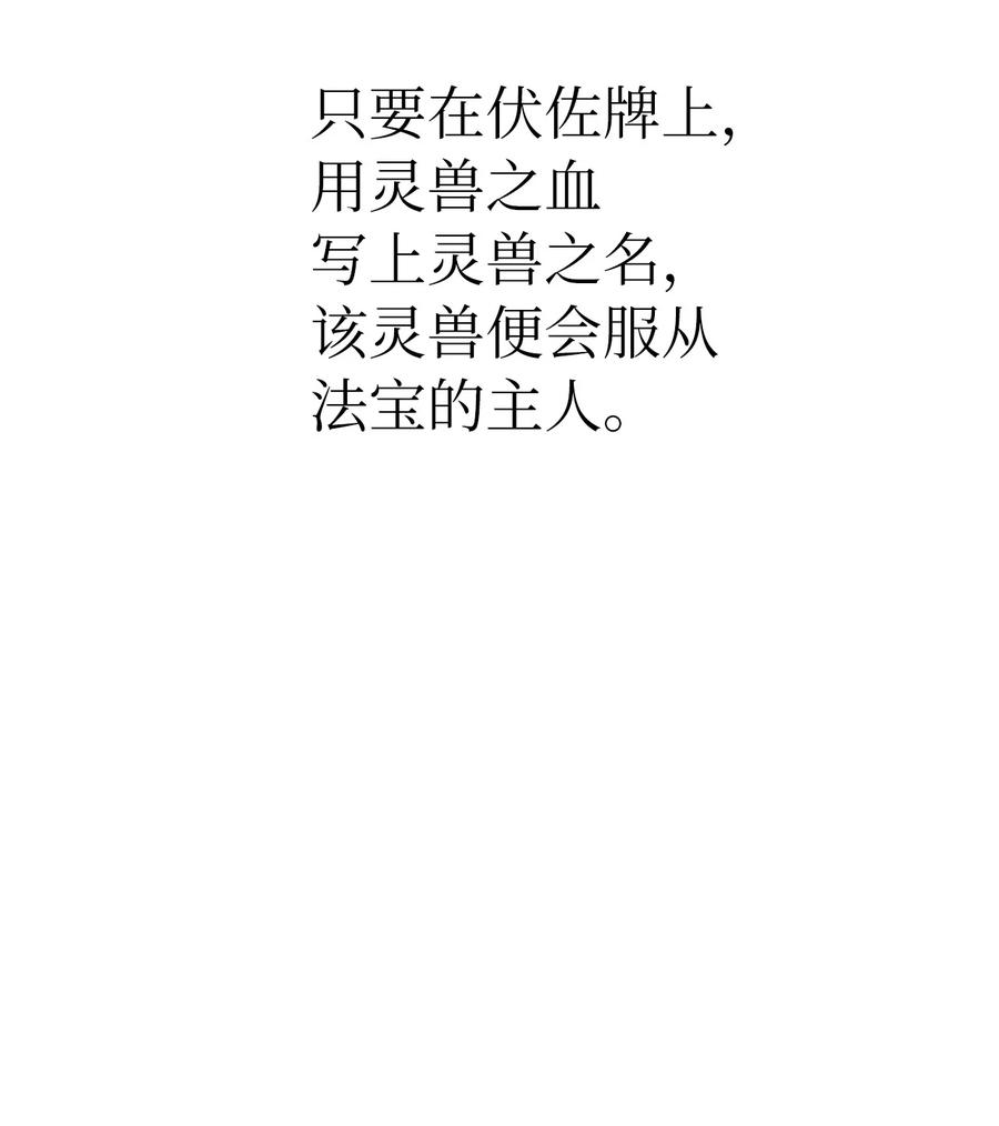 29 禁命地灵103