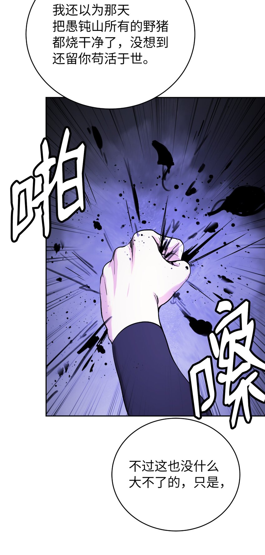 89 仇人相见98