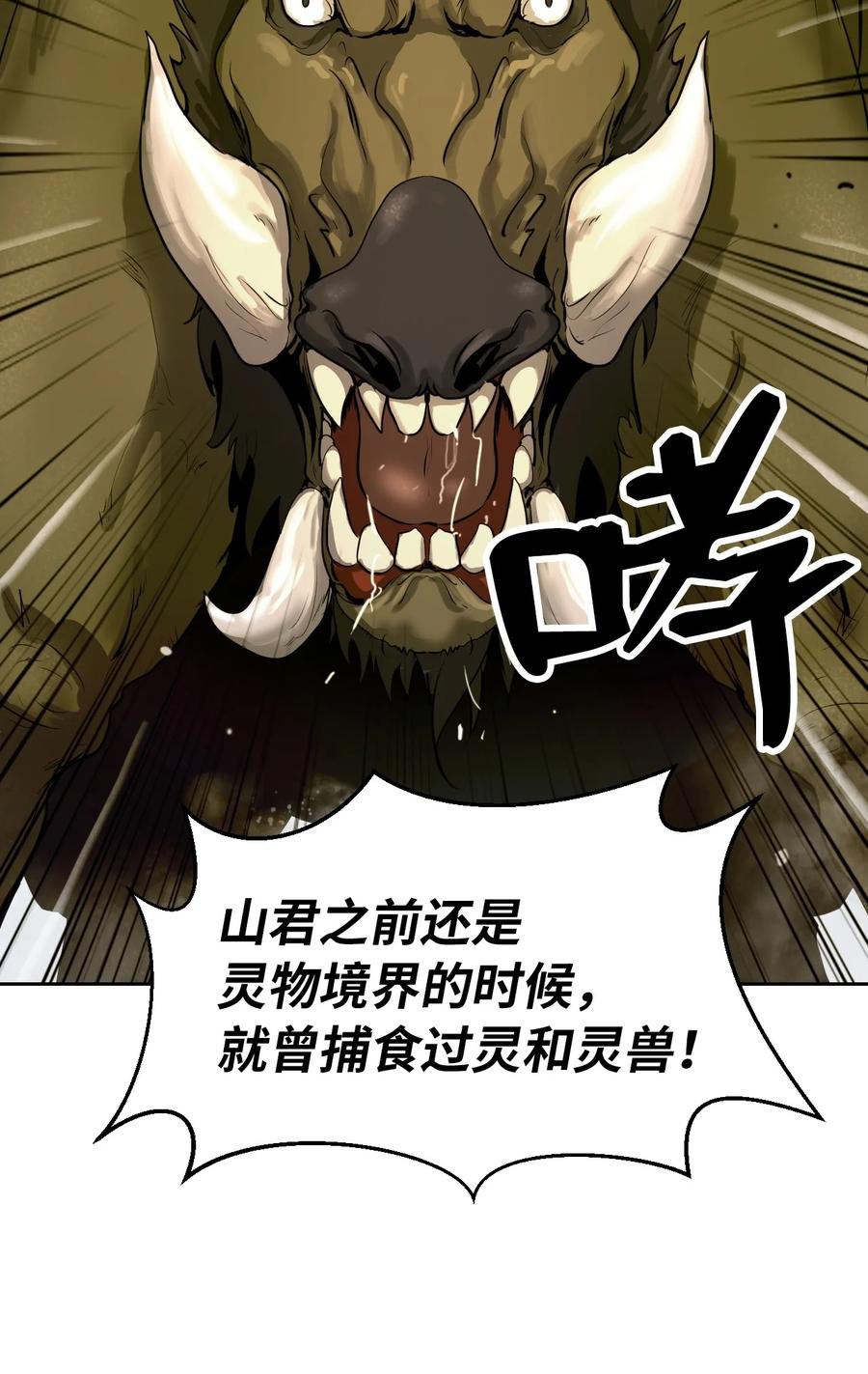 15 嗜血神刀23