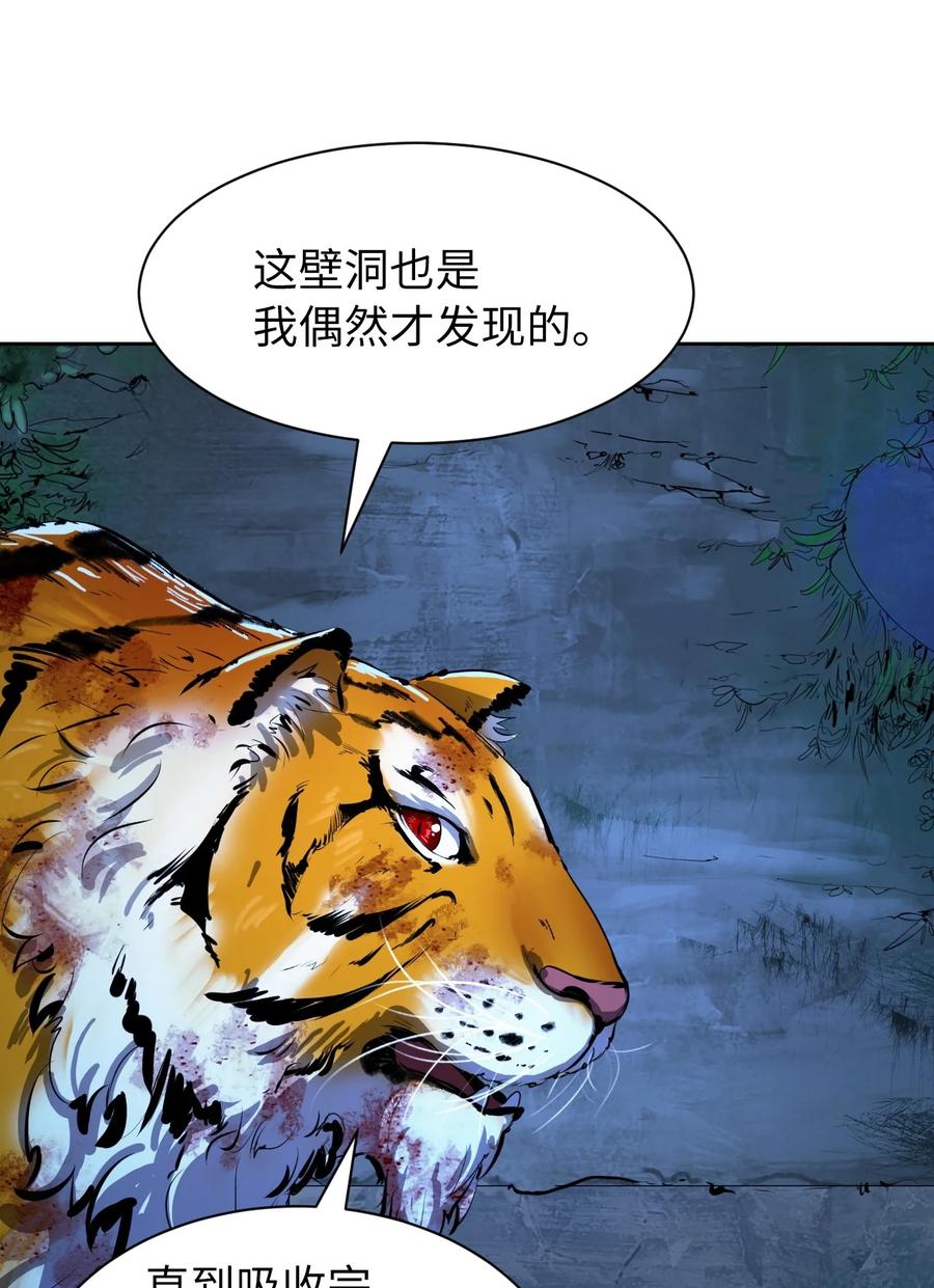 14 化为人形74