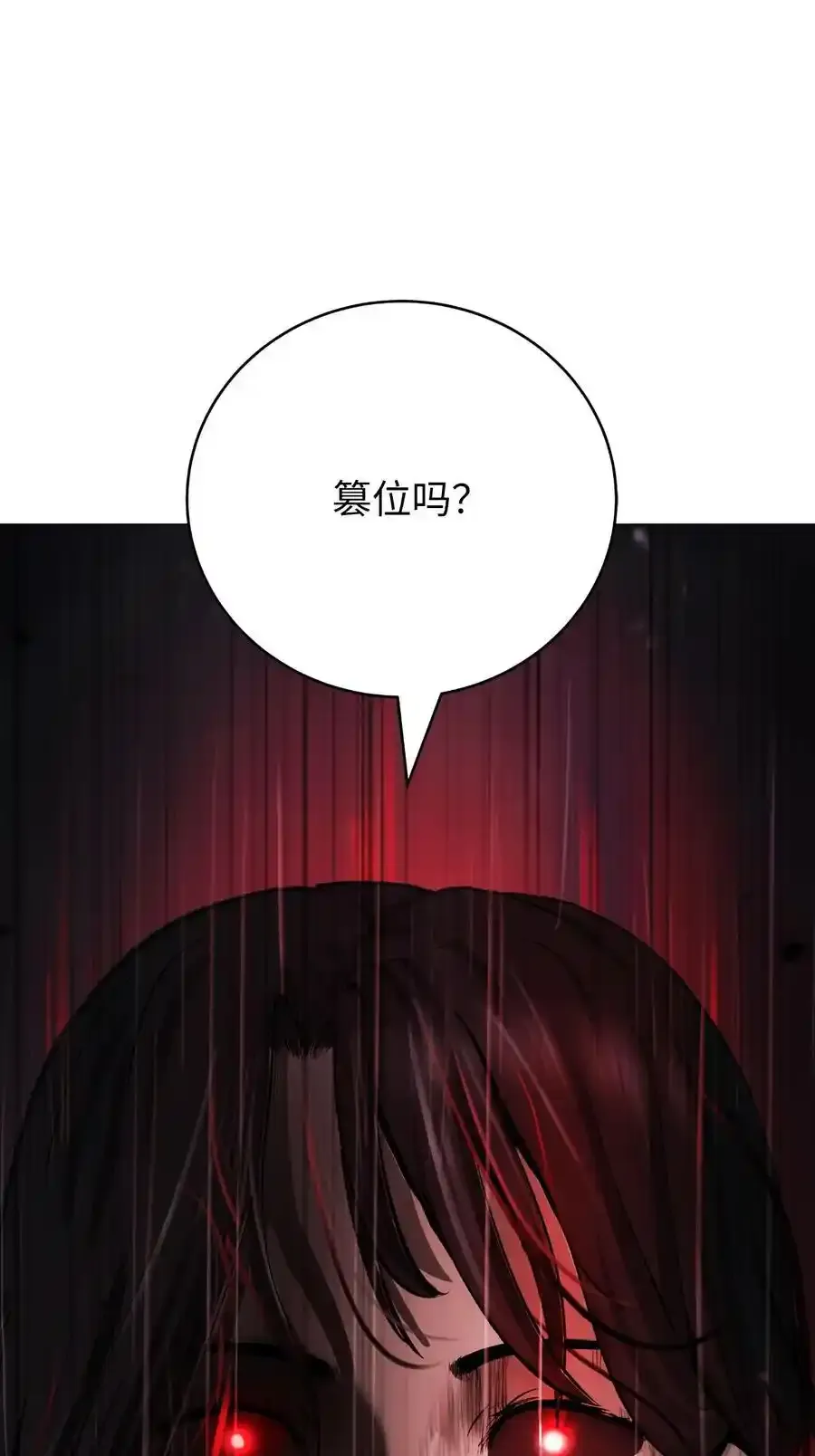 135 鬼王之争35