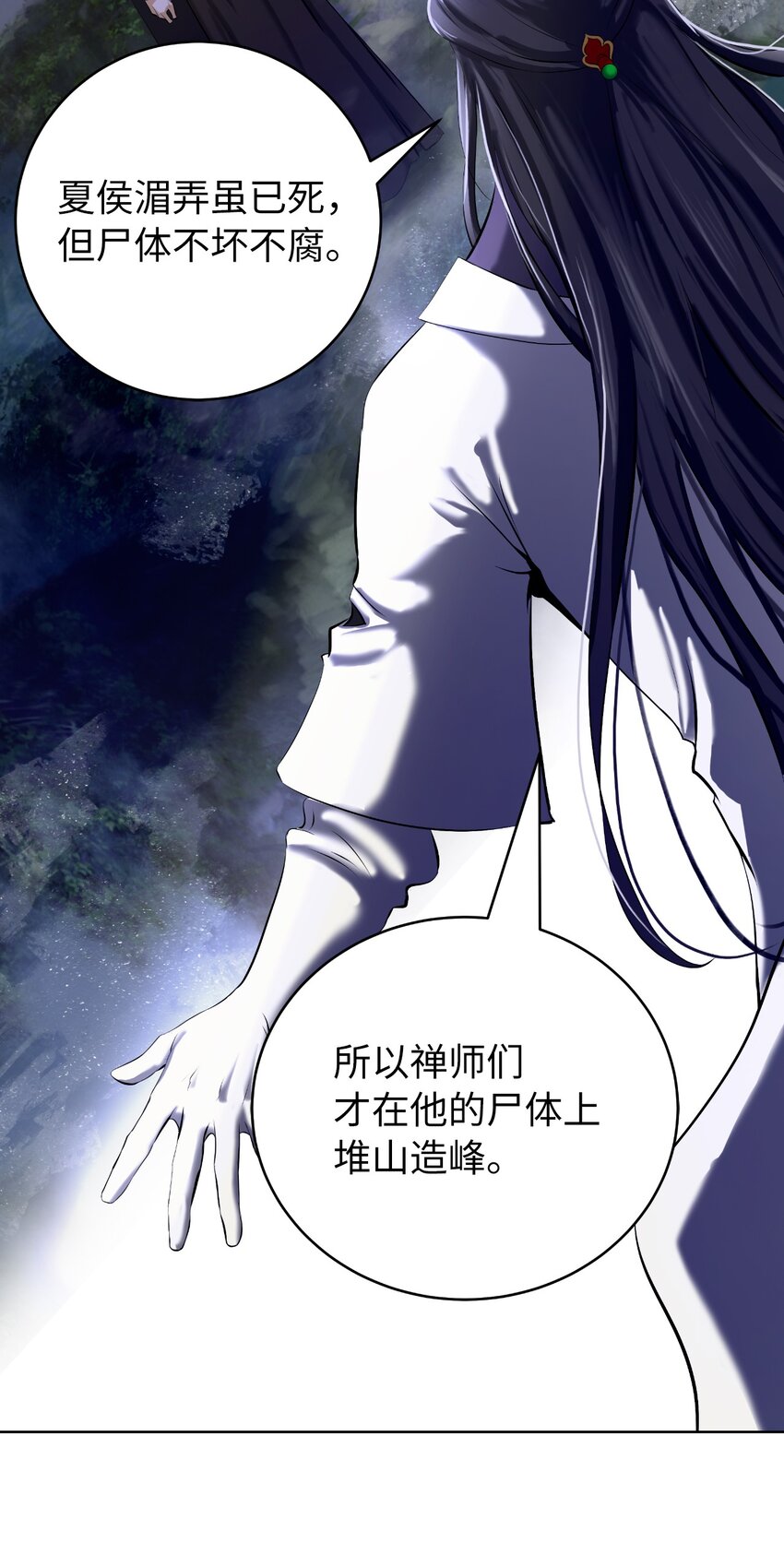 92 夏侯湄弄27