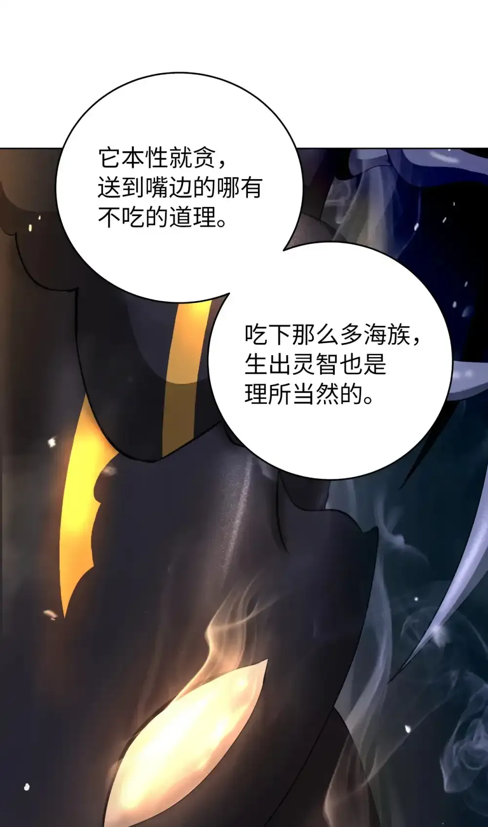 108 话 四人重聚39