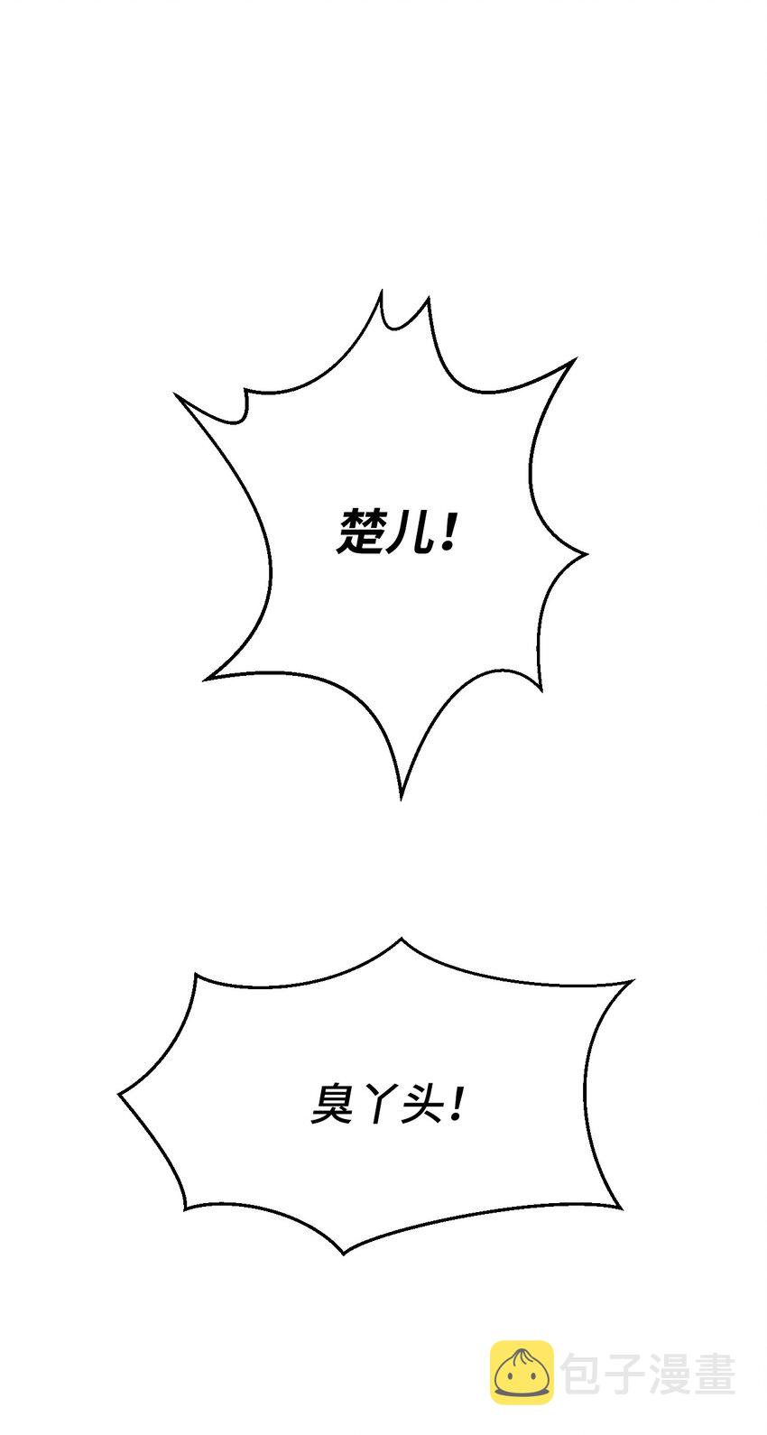 07 楚儿无怨28