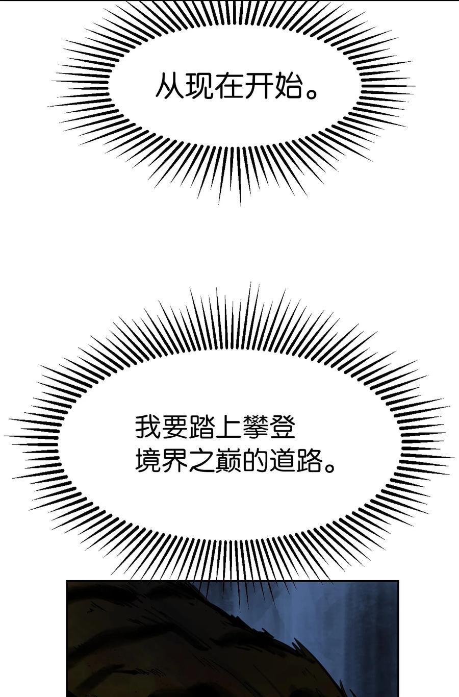 14 化为人形78