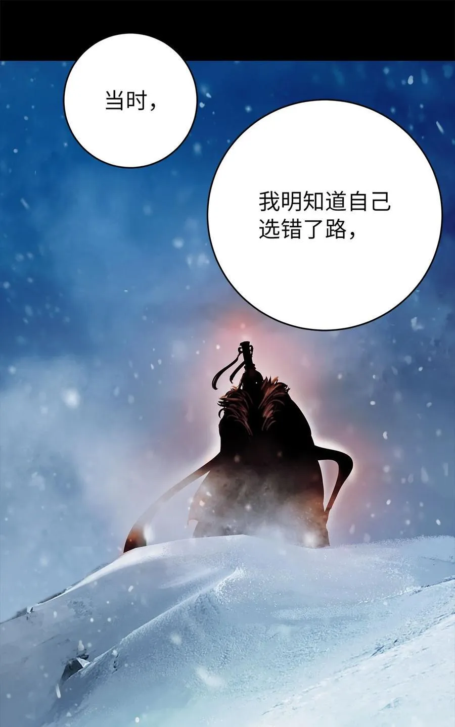 151 六同掌门14