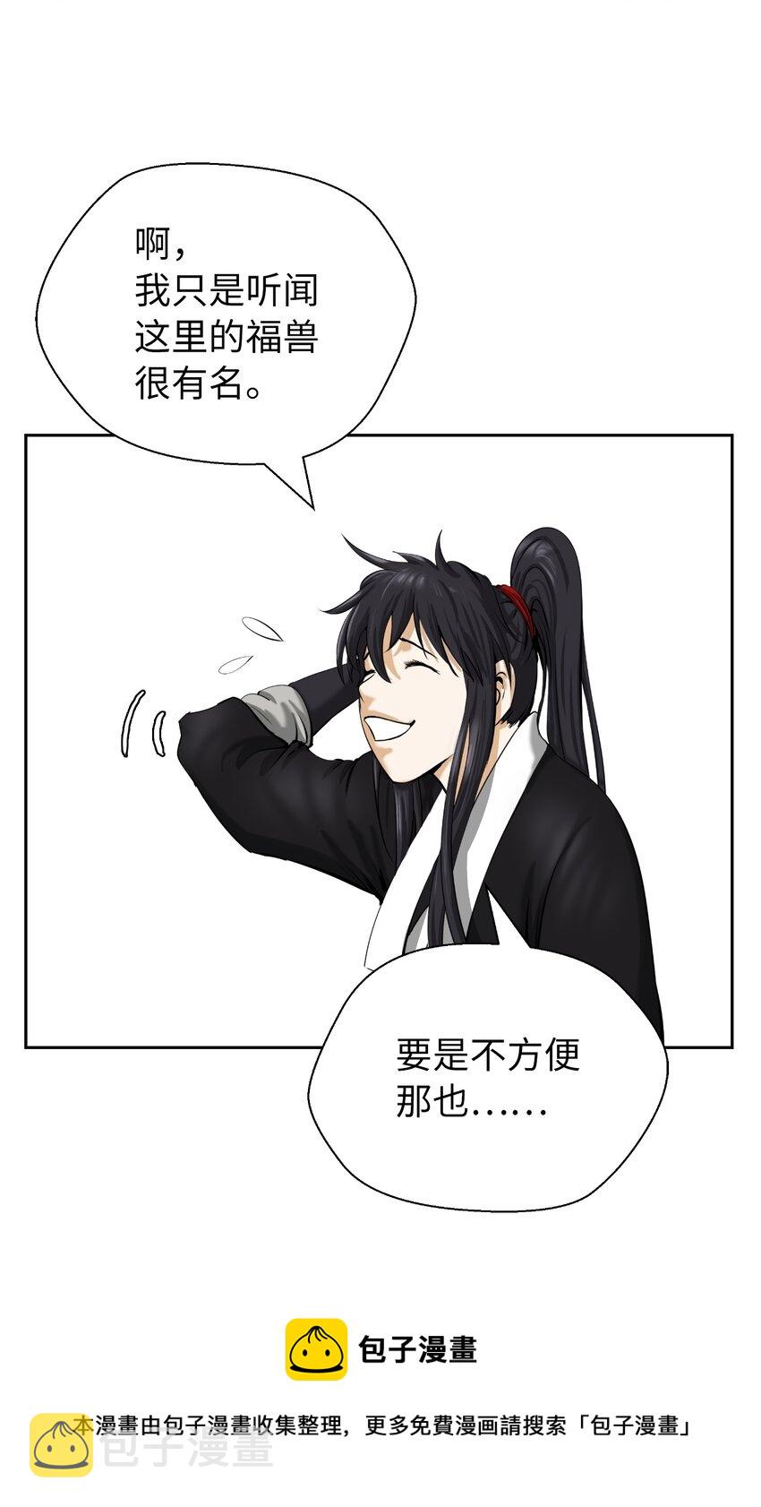 51 遇思月狼40