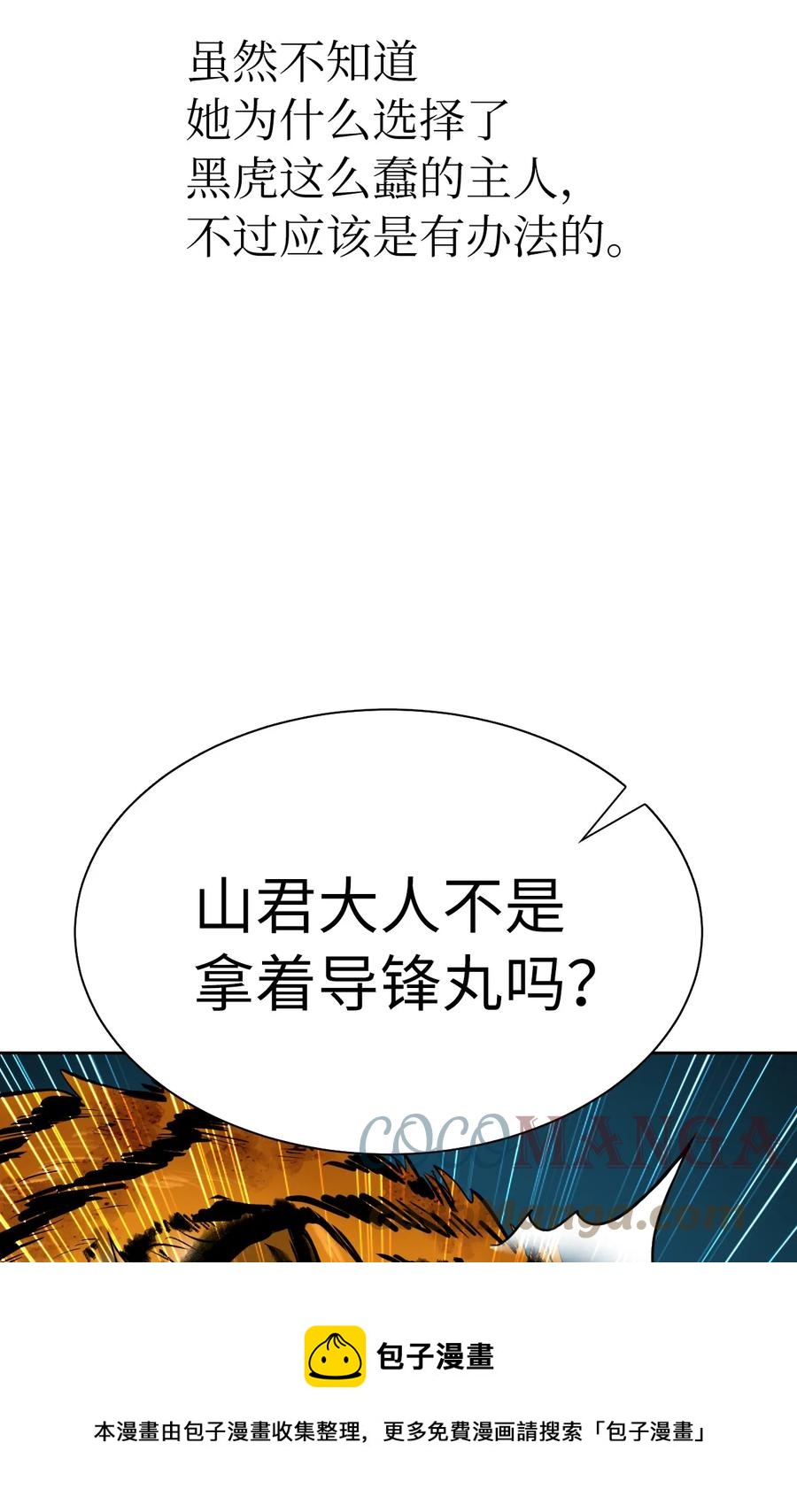14 化为人形12