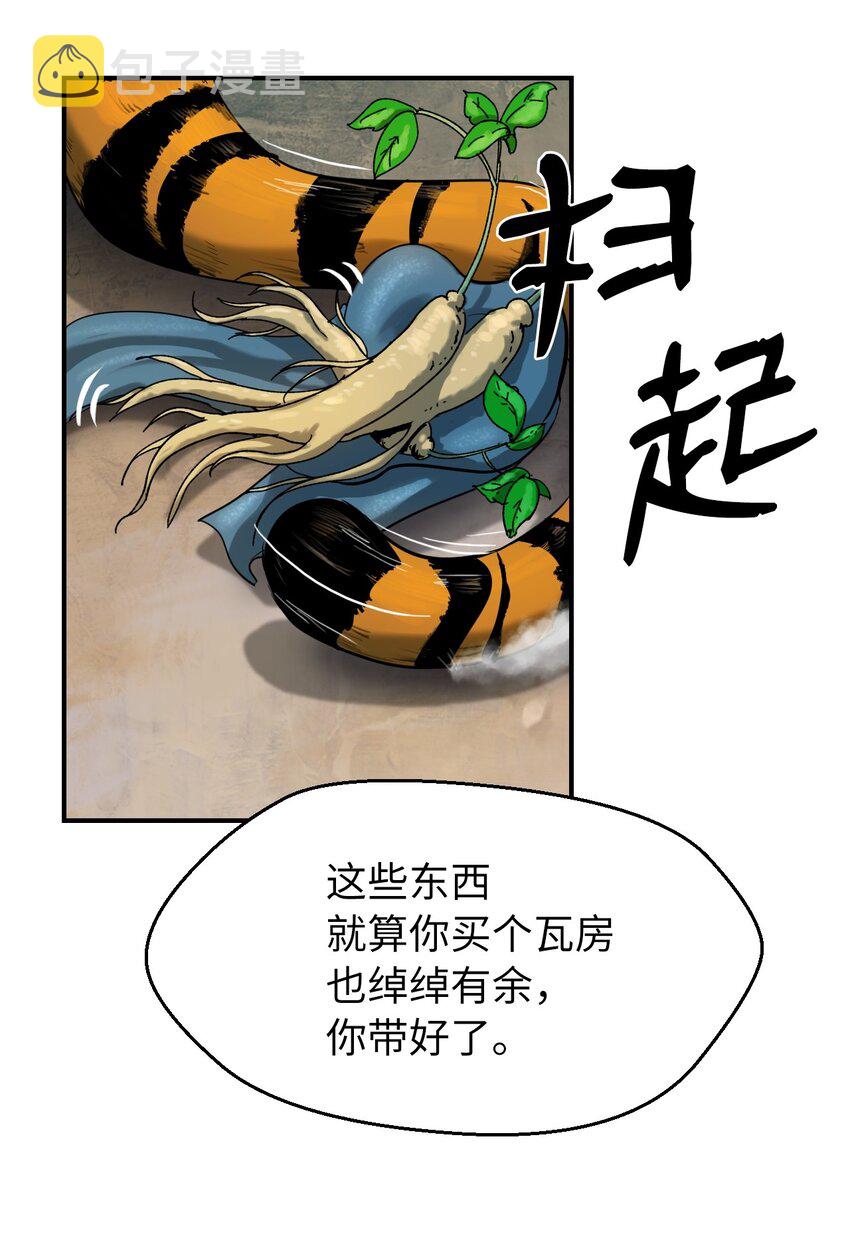 02 白血鬼兽70
