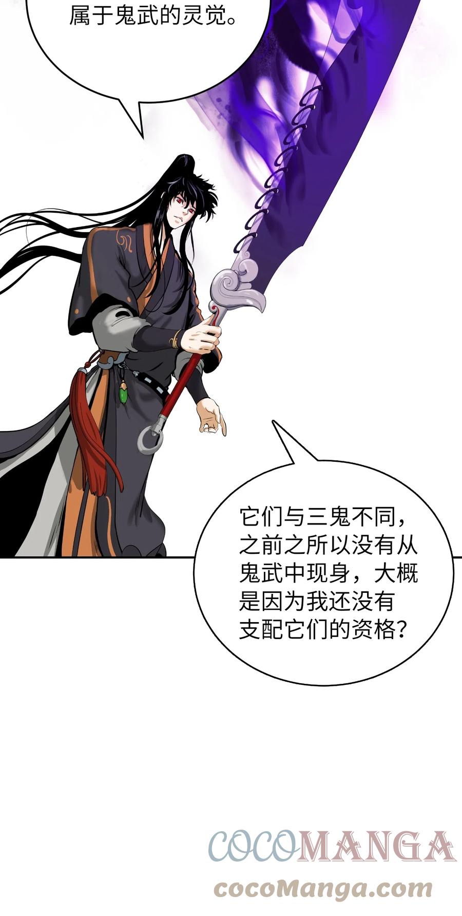 39 百鬼夜行6