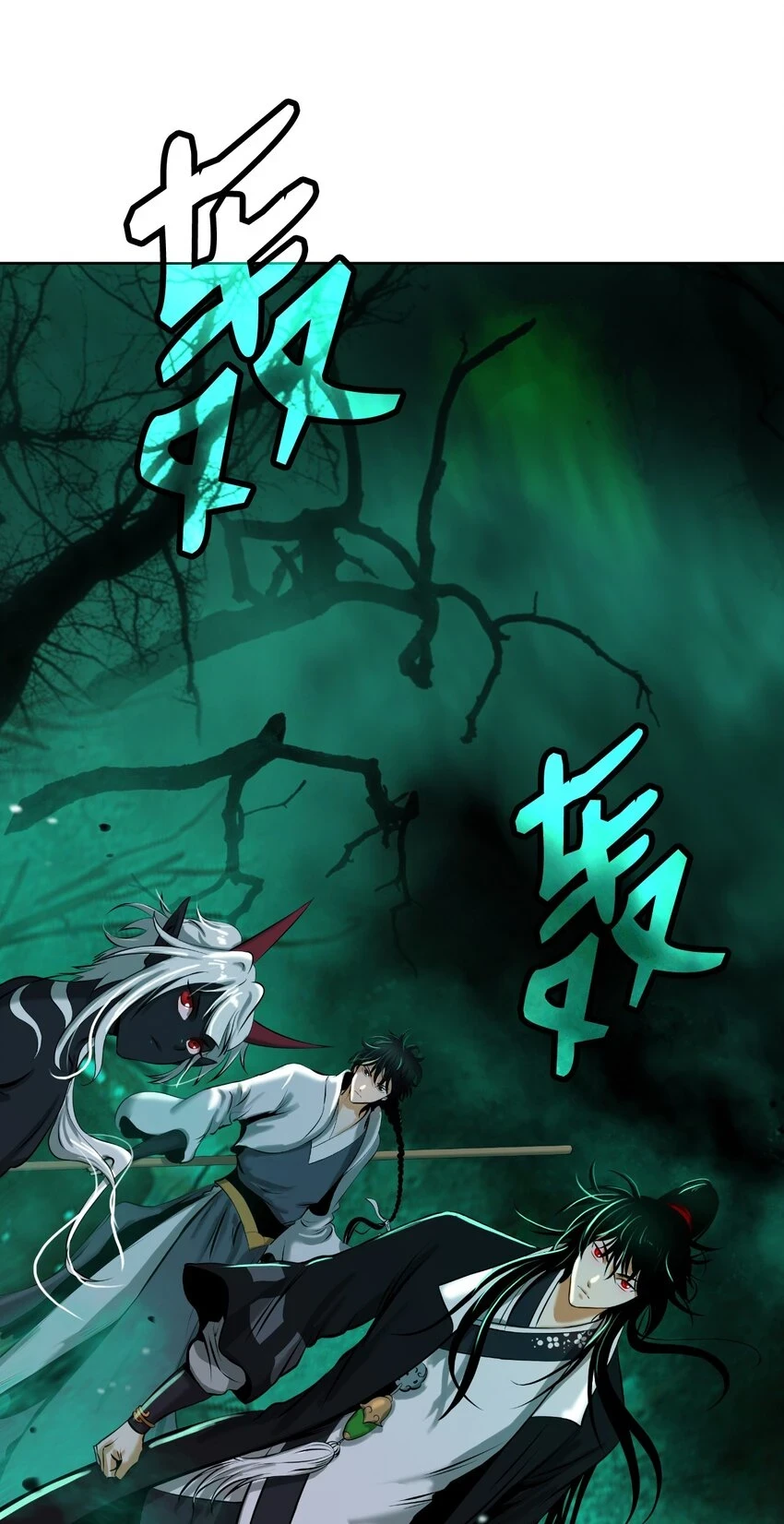 96 三鬼陷阱103