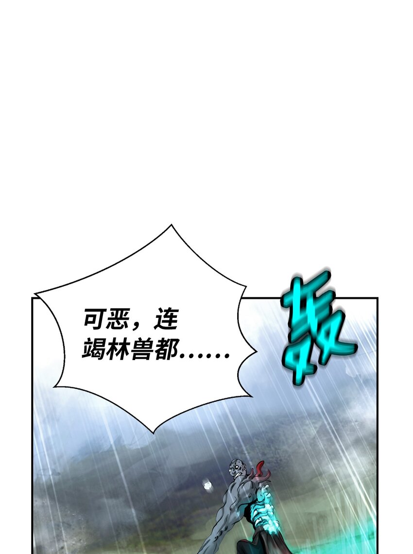 66 混怪之蛊67