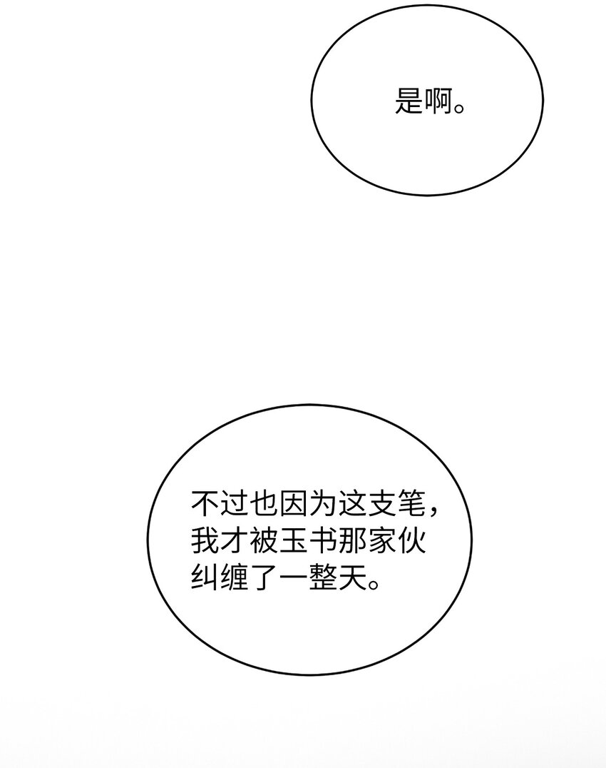 61 怀恨在心4