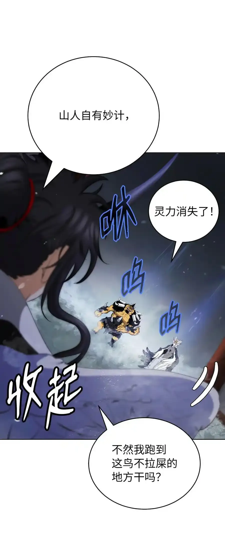 135 鬼王之争68