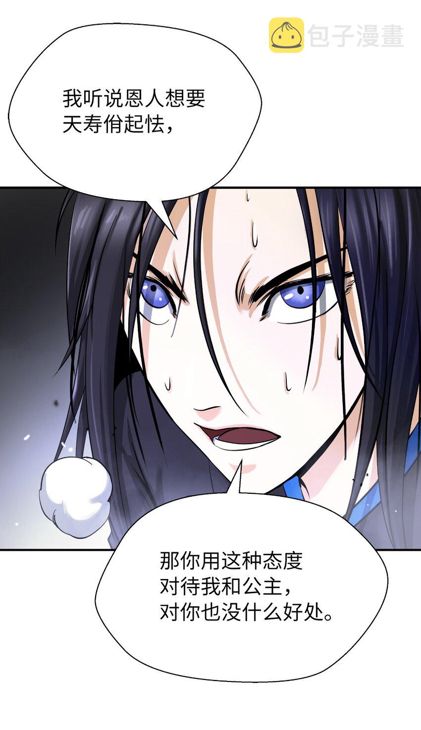 64 略施小计73