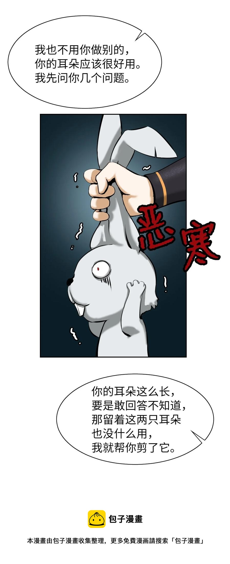 16 请君入瓮40