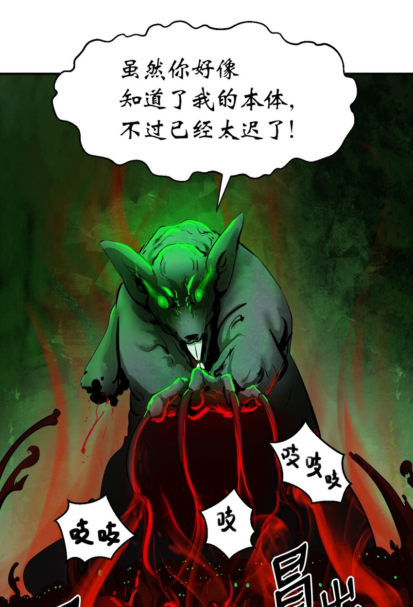 08 血描鼠资28