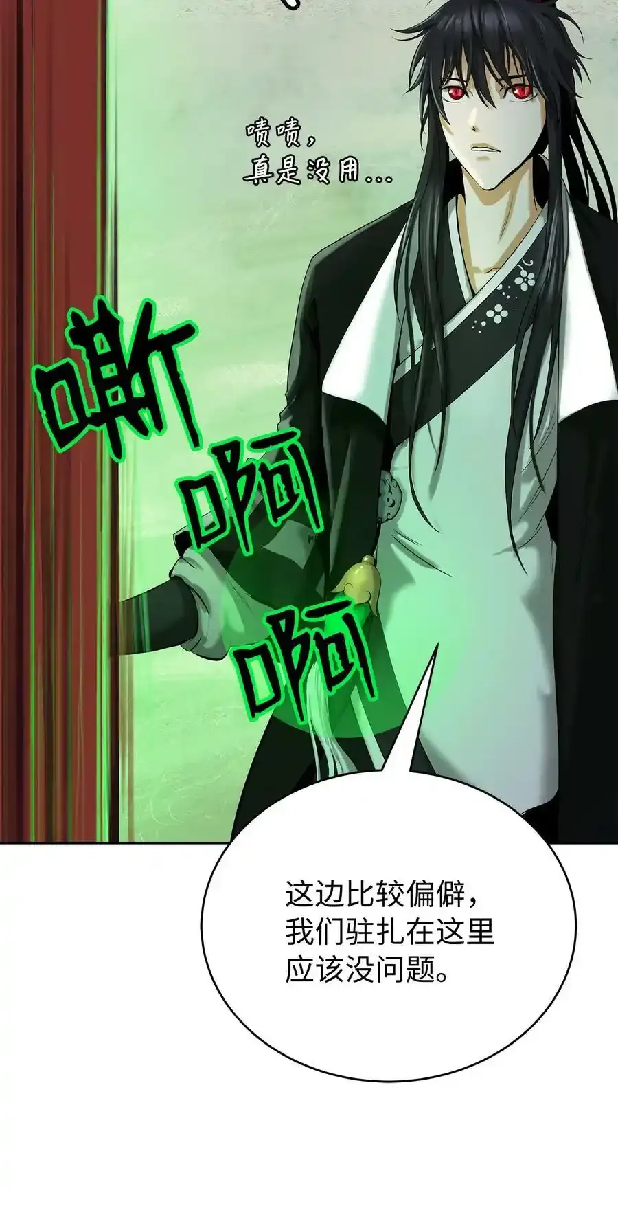 101 灵岛神木26