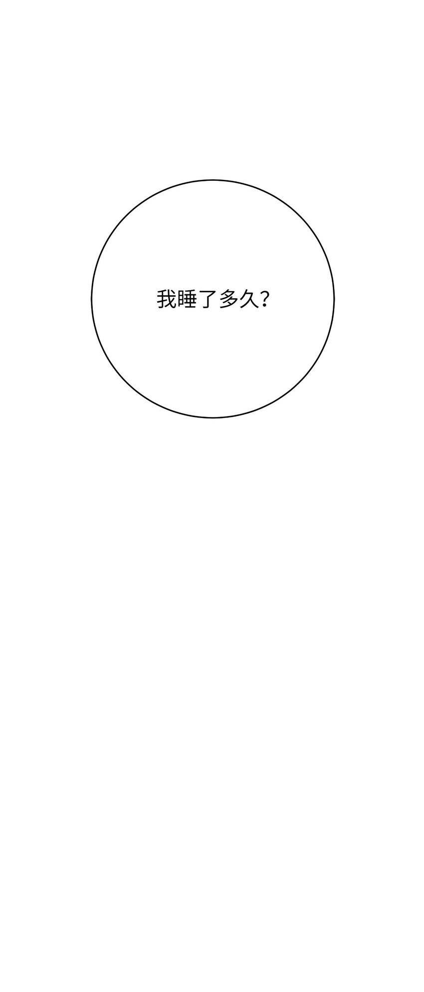 84 最后道别81