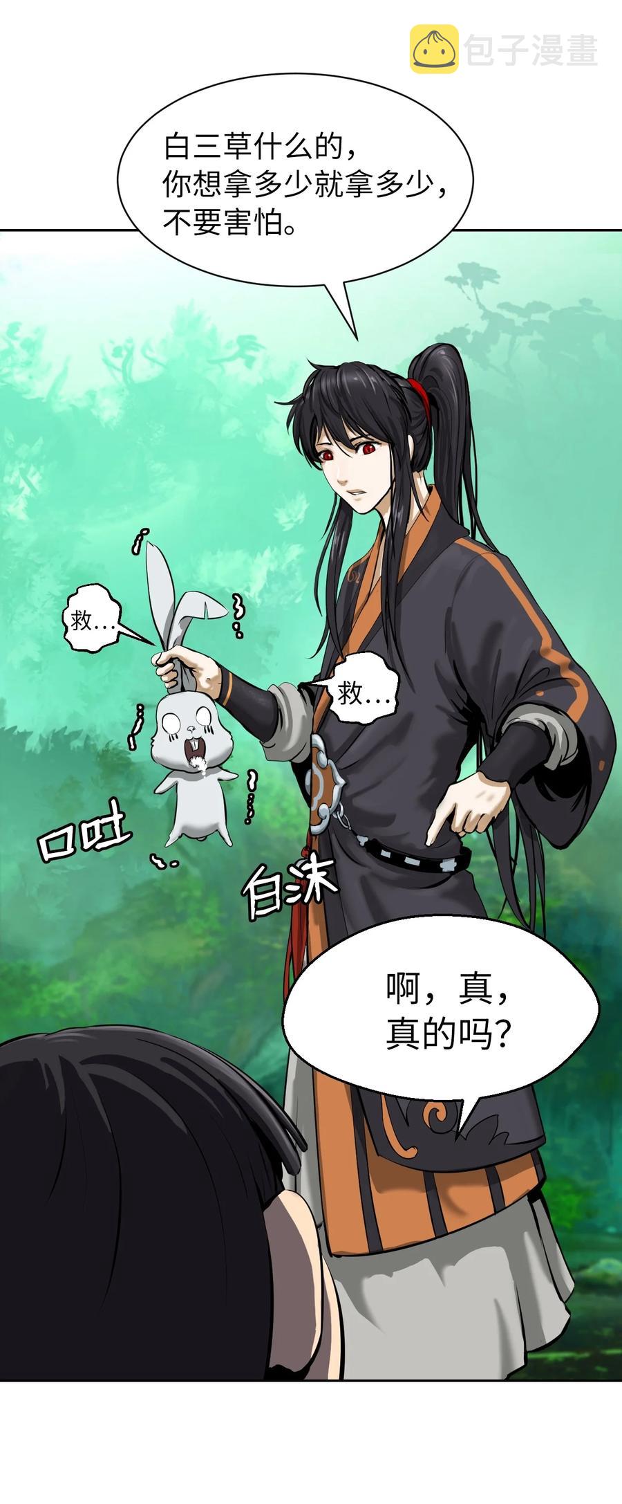 16 请君入瓮35