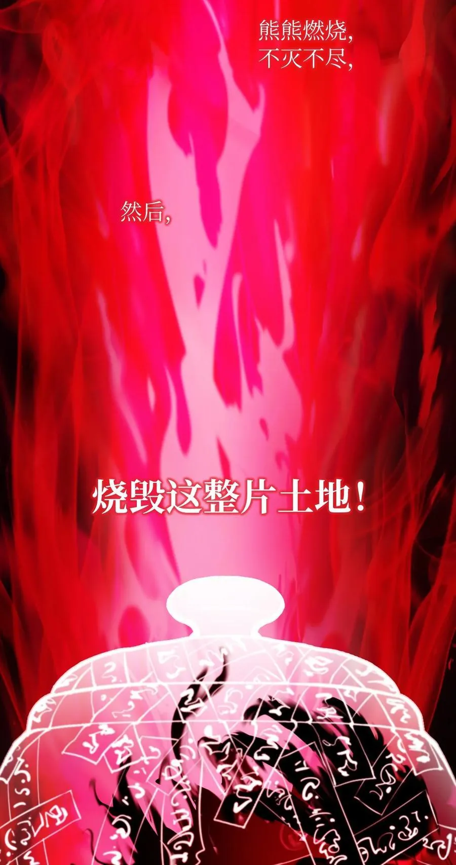140 自食恶果17