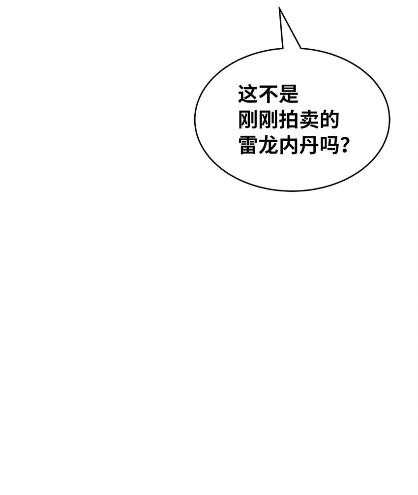 54 降魔之气24