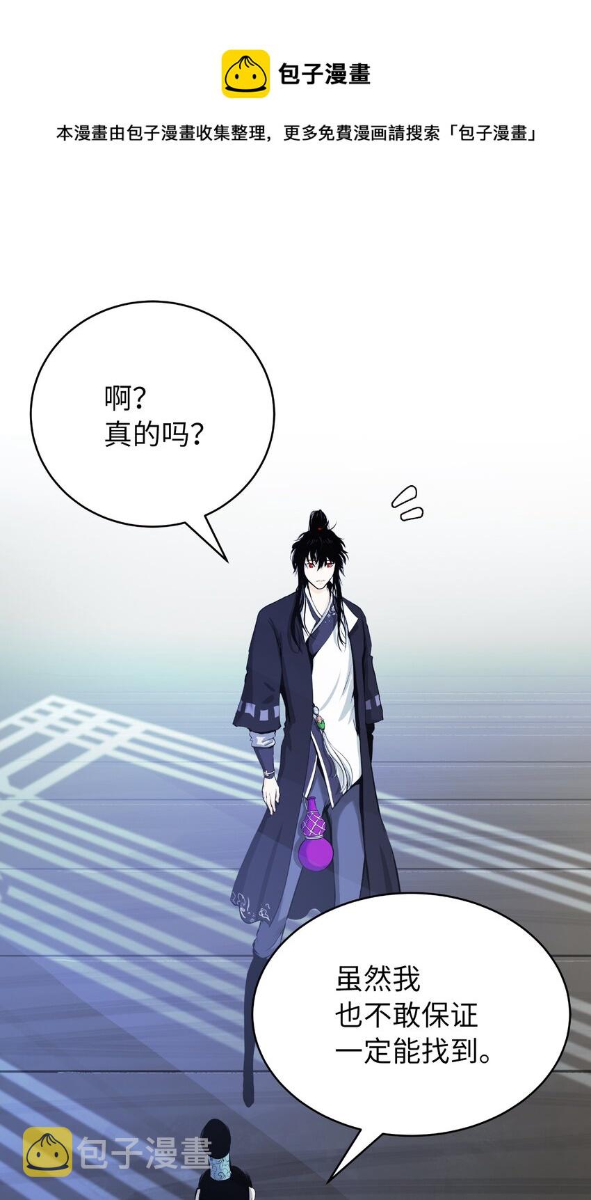 52 黑市珍宝36