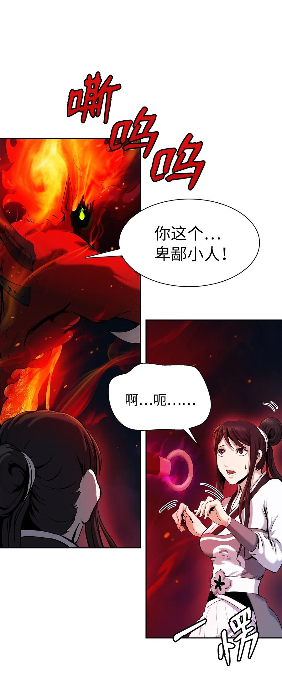 29 禁命地灵42