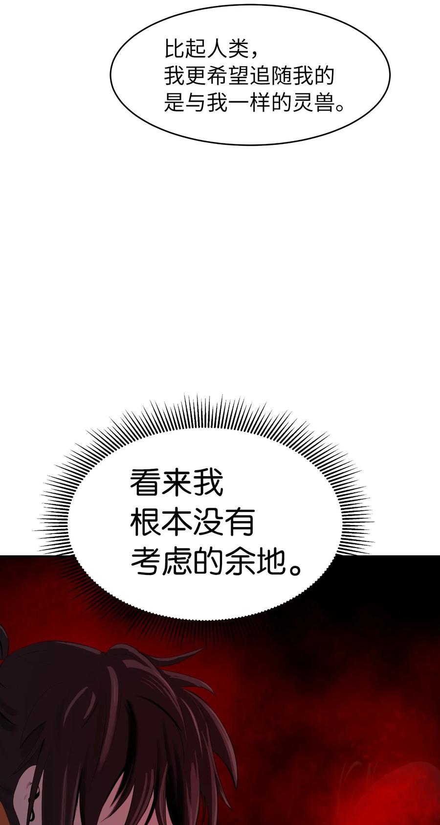 25 再遇故交31