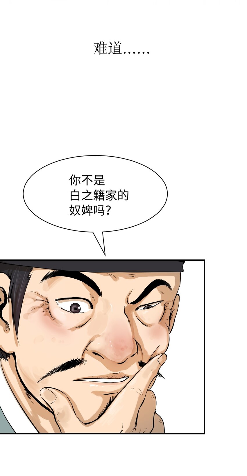 03 名贵山参74