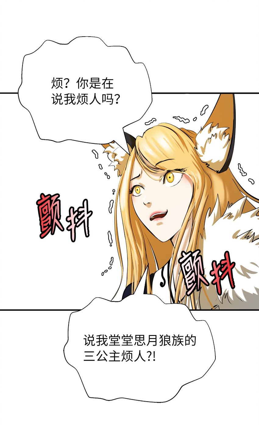 69 大言不惭86