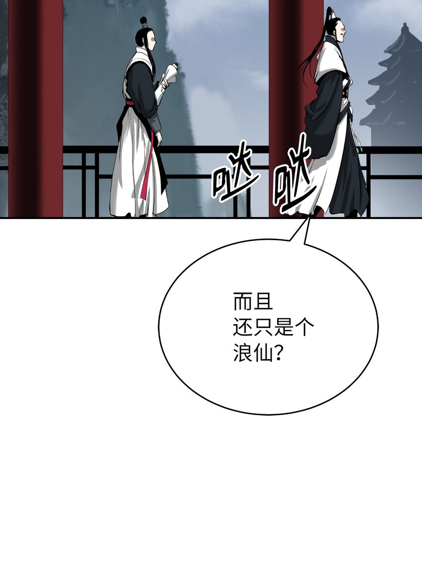 51 遇思月狼23