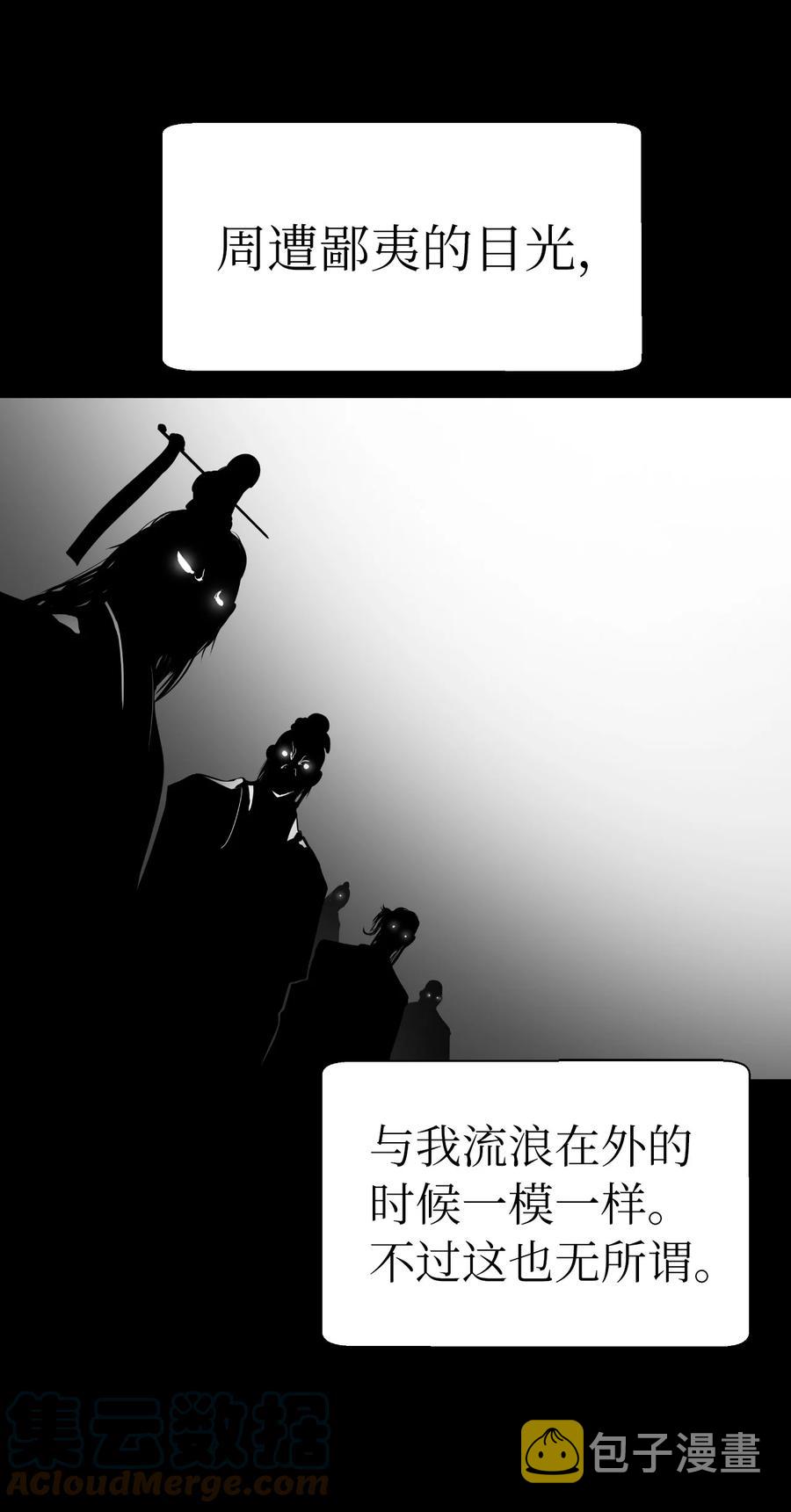 47 苦磨一剑30