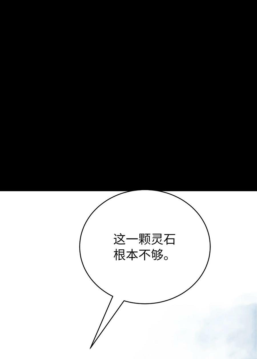 102 一怒之下43