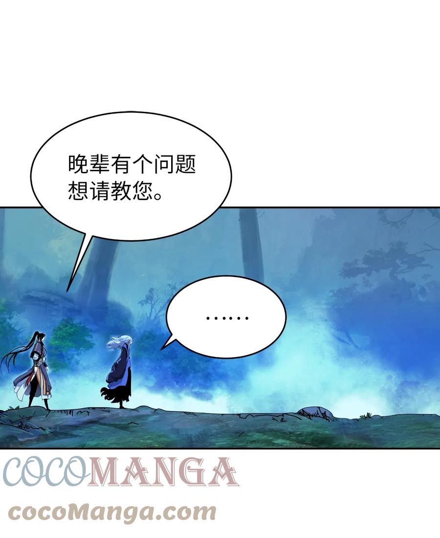 39 百鬼夜行51