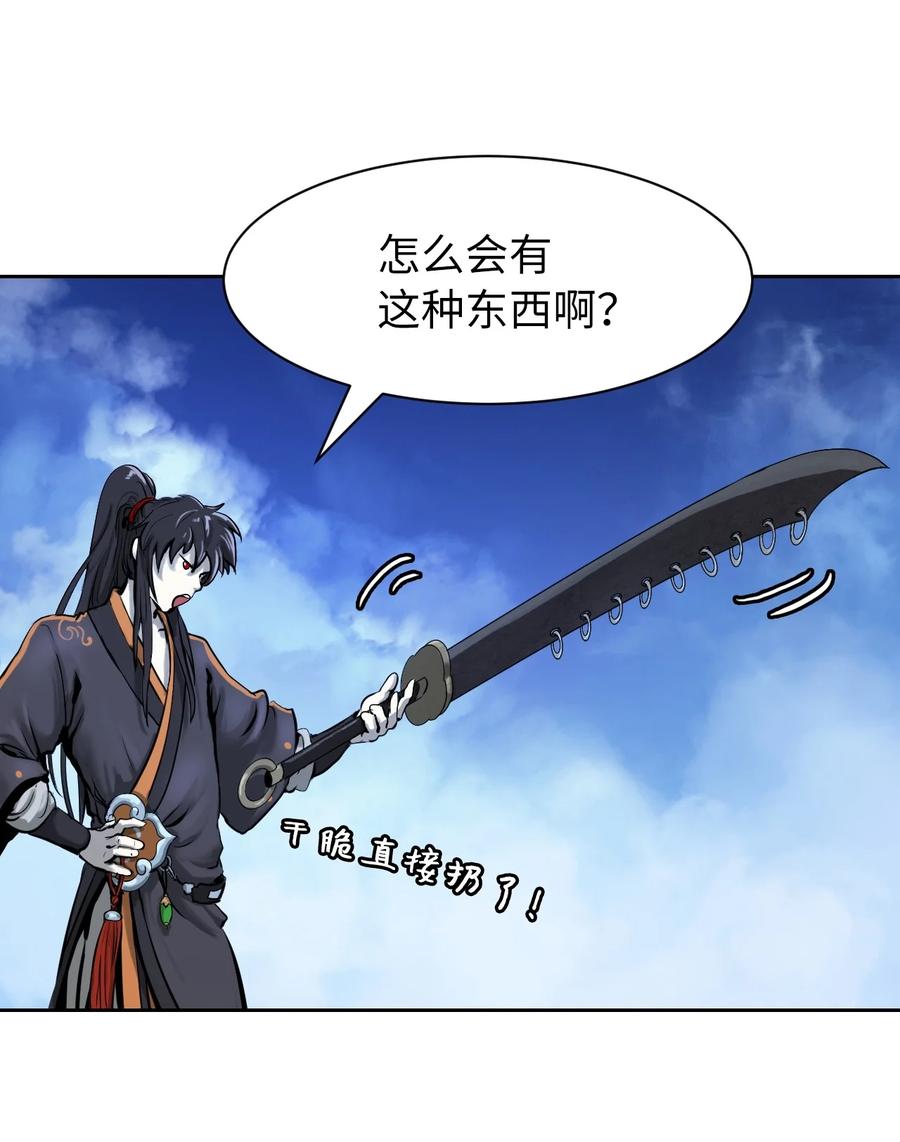 15 嗜血神刀62
