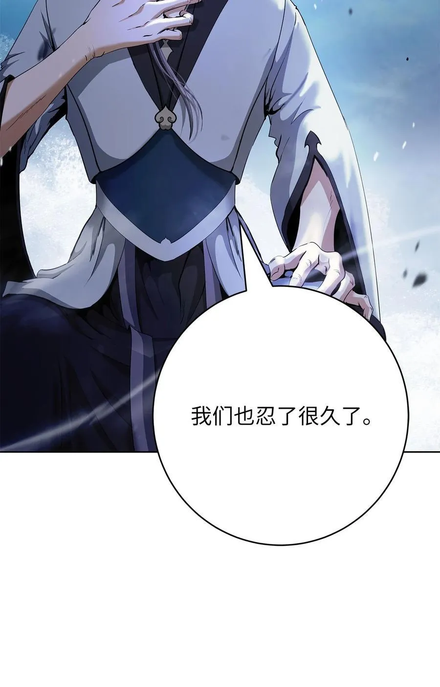 151 六同掌门83