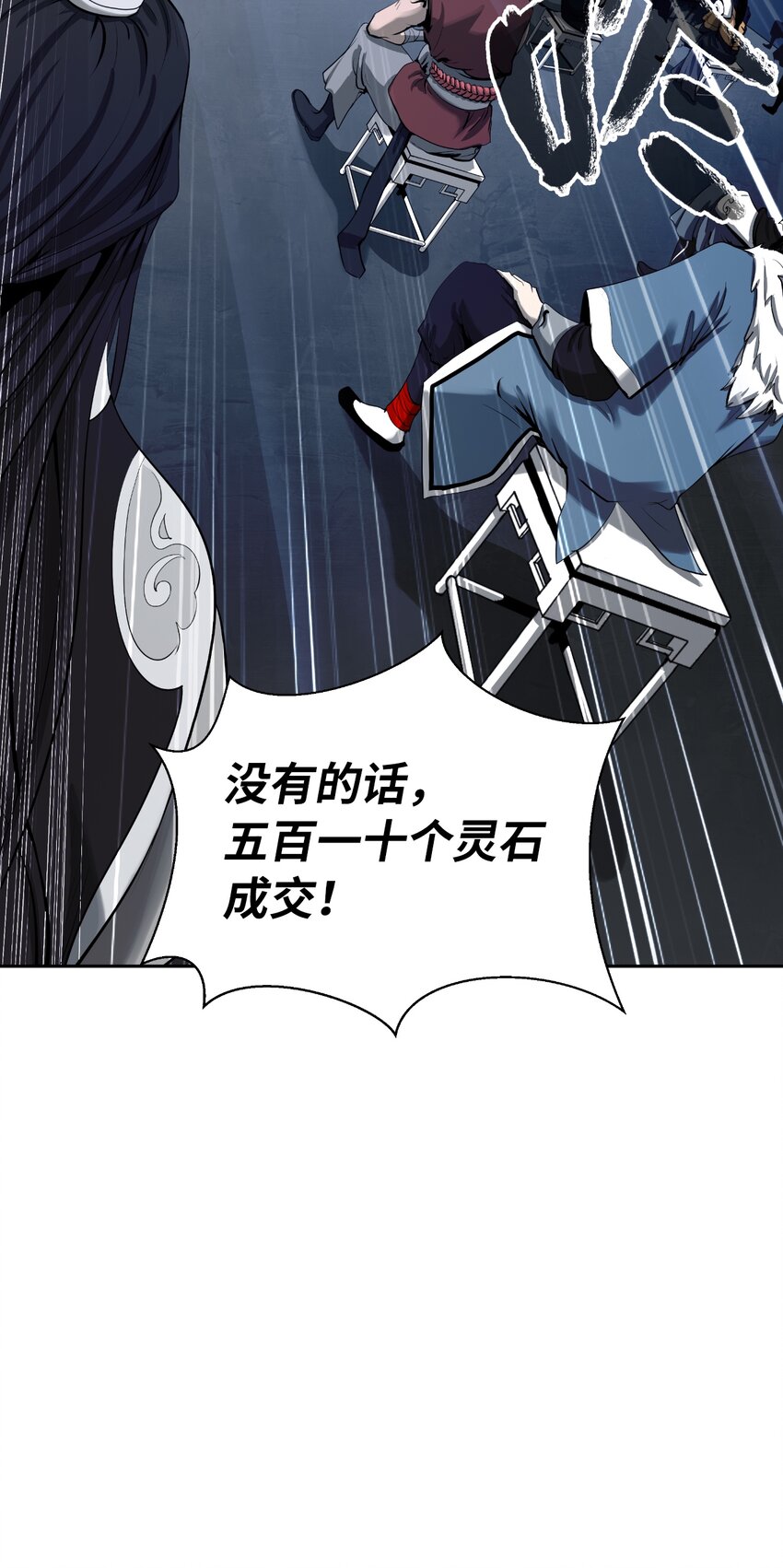 52 黑市珍宝55