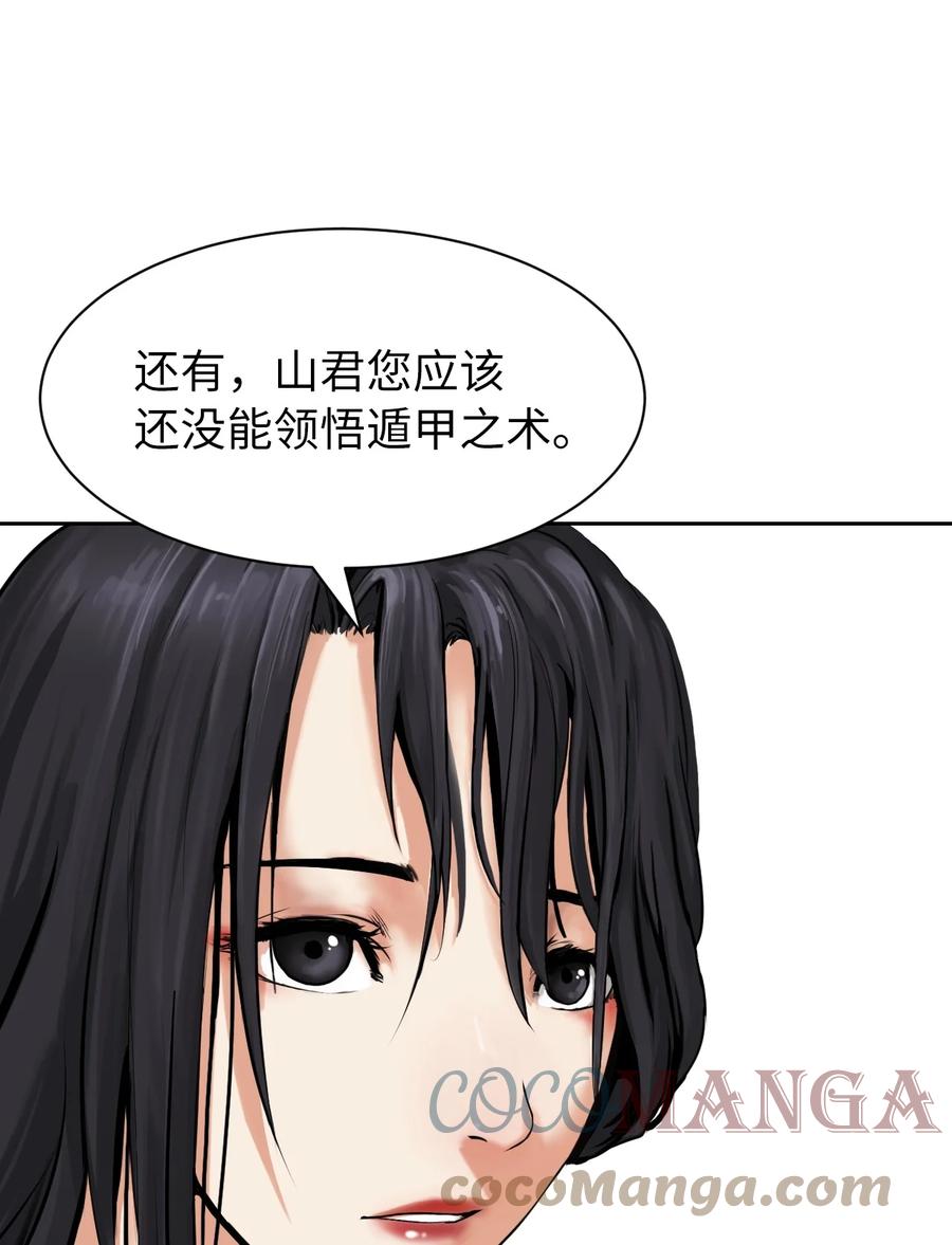 15 嗜血神刀78