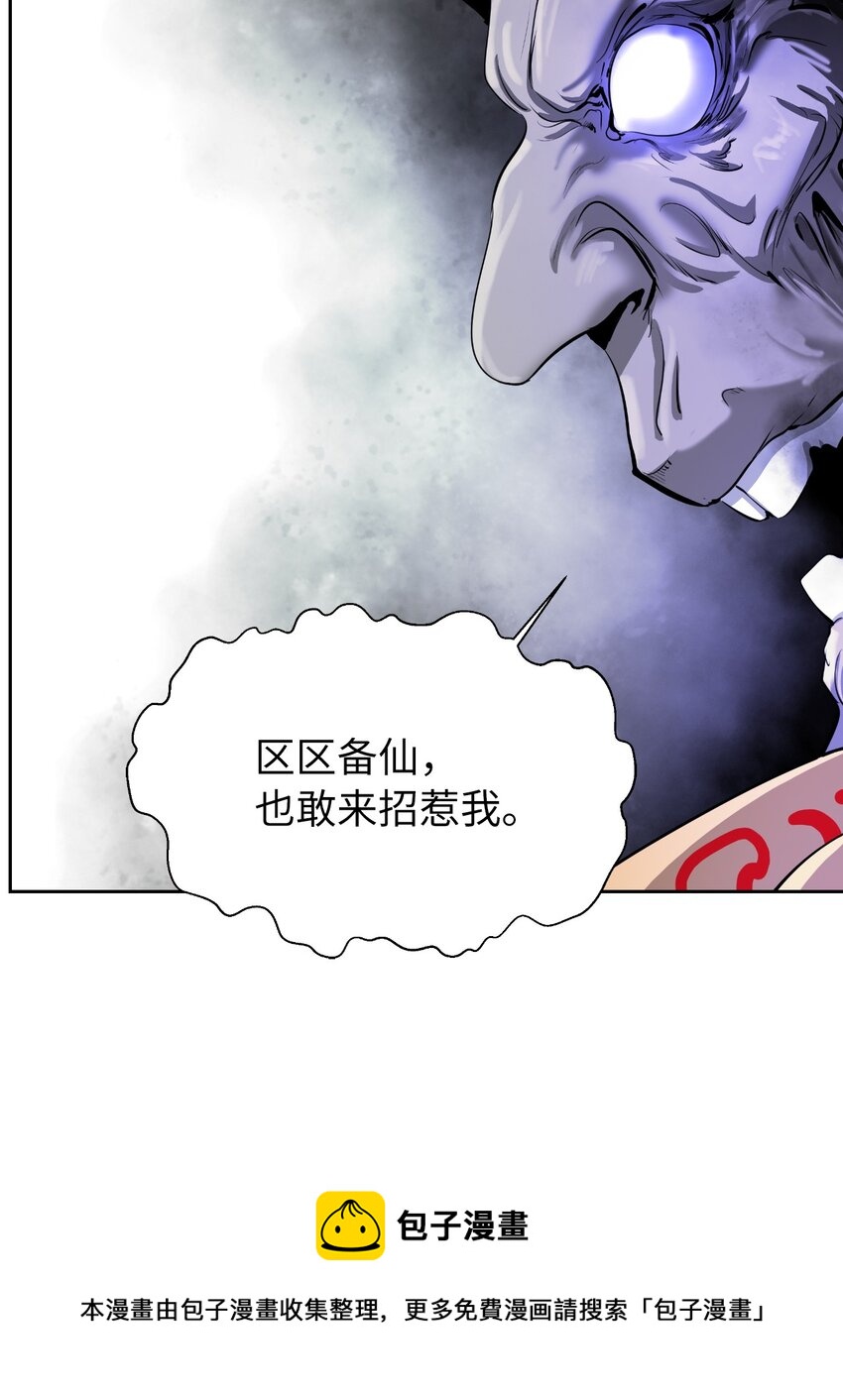 50 僵尸魔师28