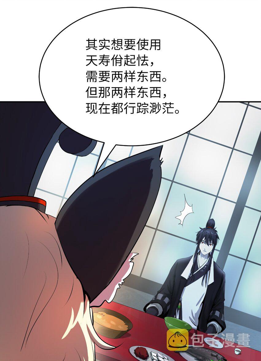 60 堂主玉书70