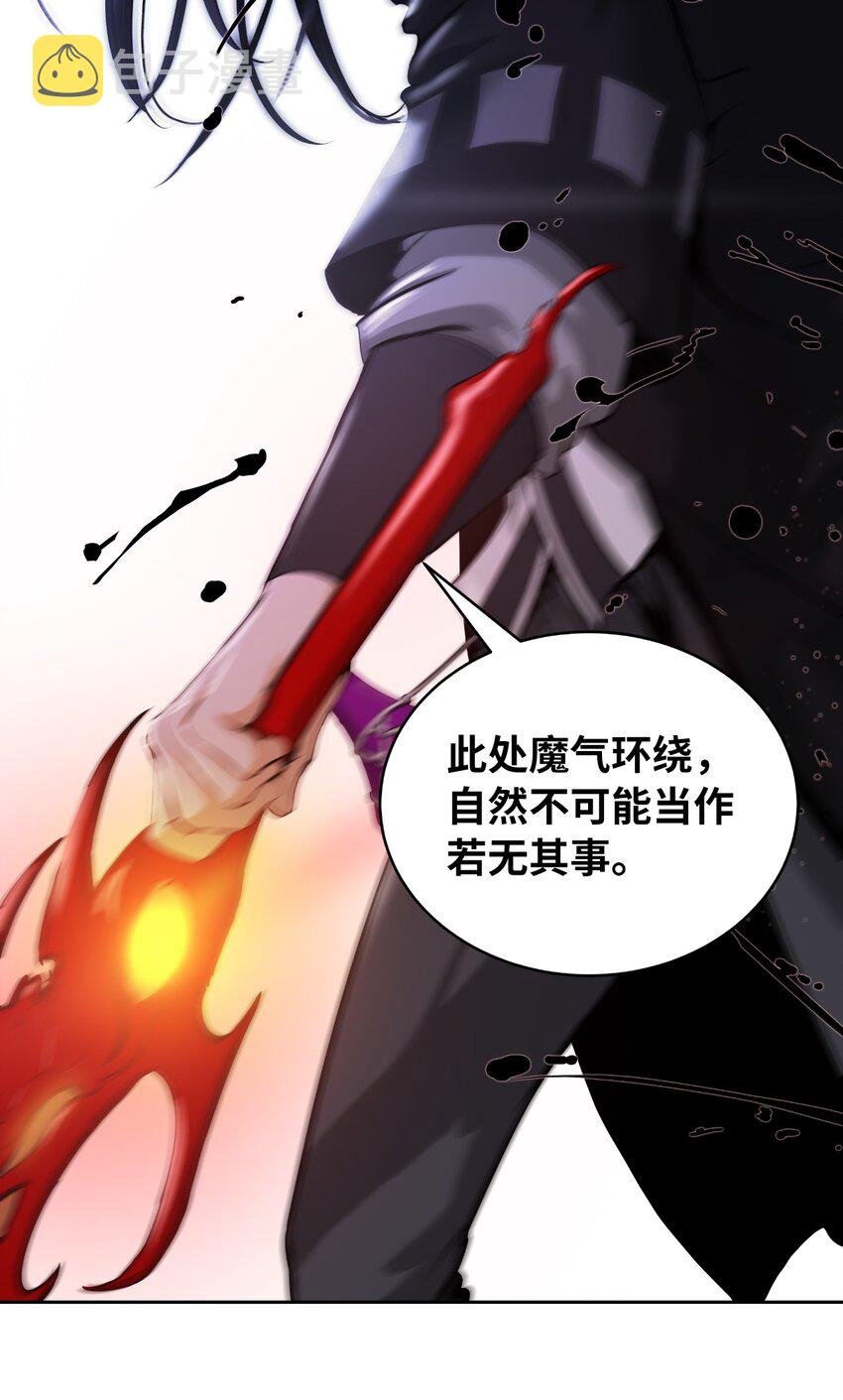 54 降魔之气12