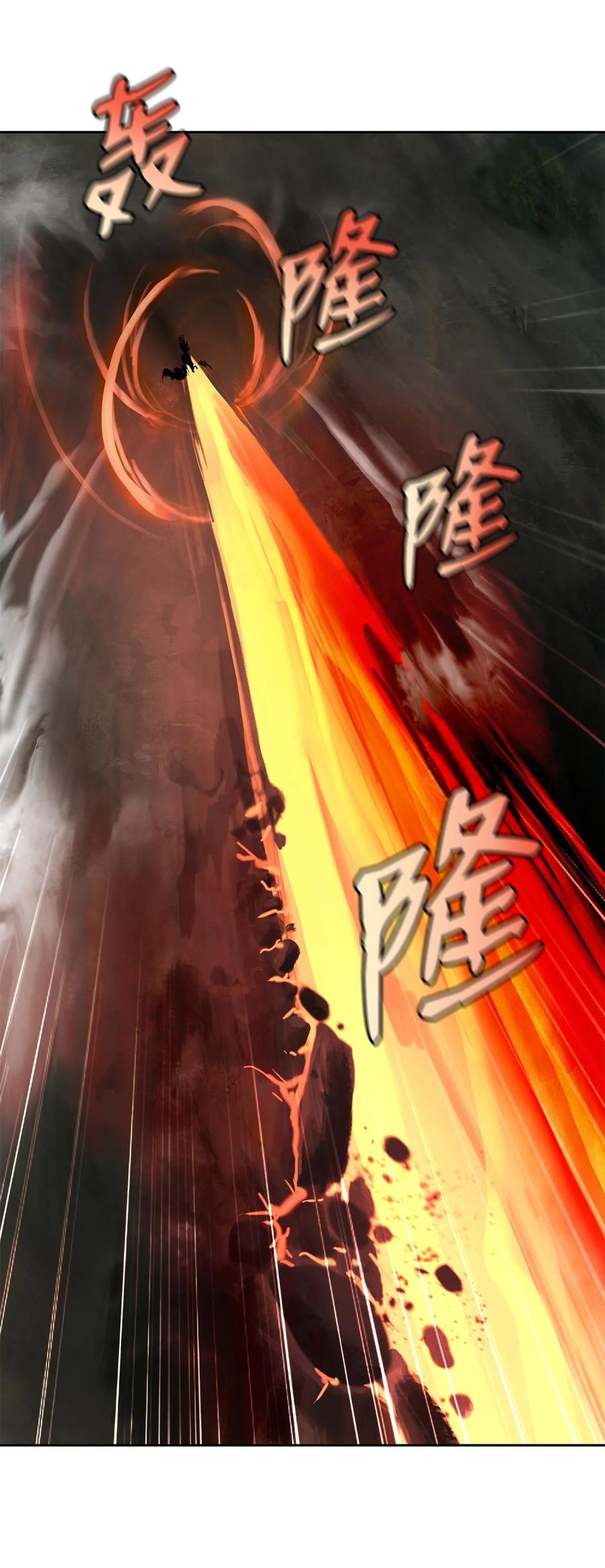 27 熔岩之力53