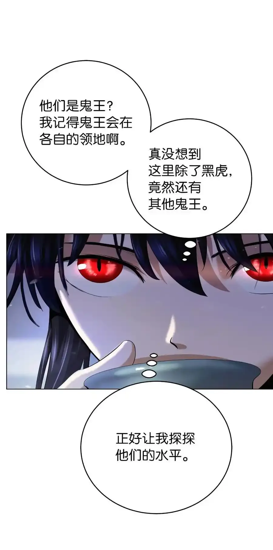 135 鬼王之争22
